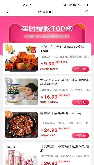 多折购物