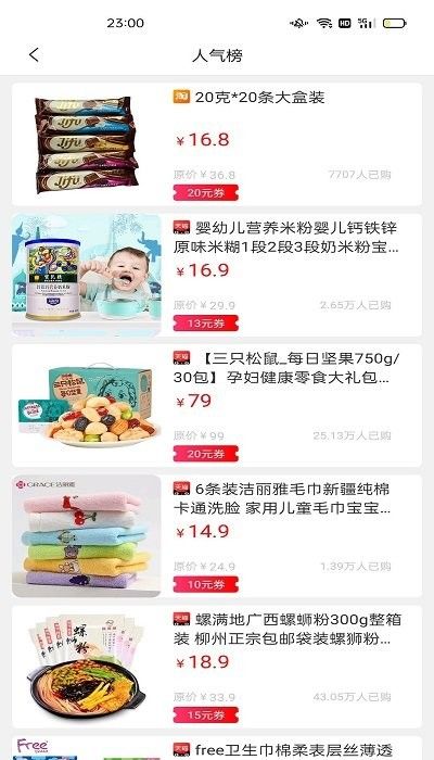 多折购物