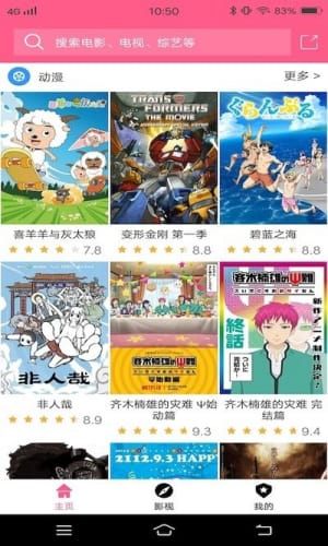 好看动漫大全