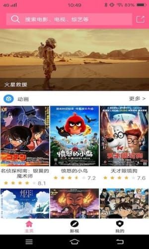 好看动漫大全