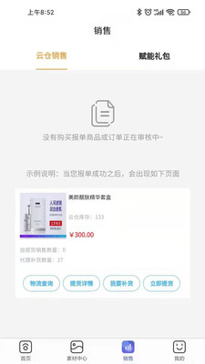 美造直购电商平台
