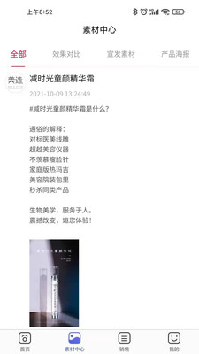 美造直购电商平台