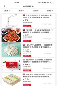 多折购物