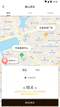 咖啡约车