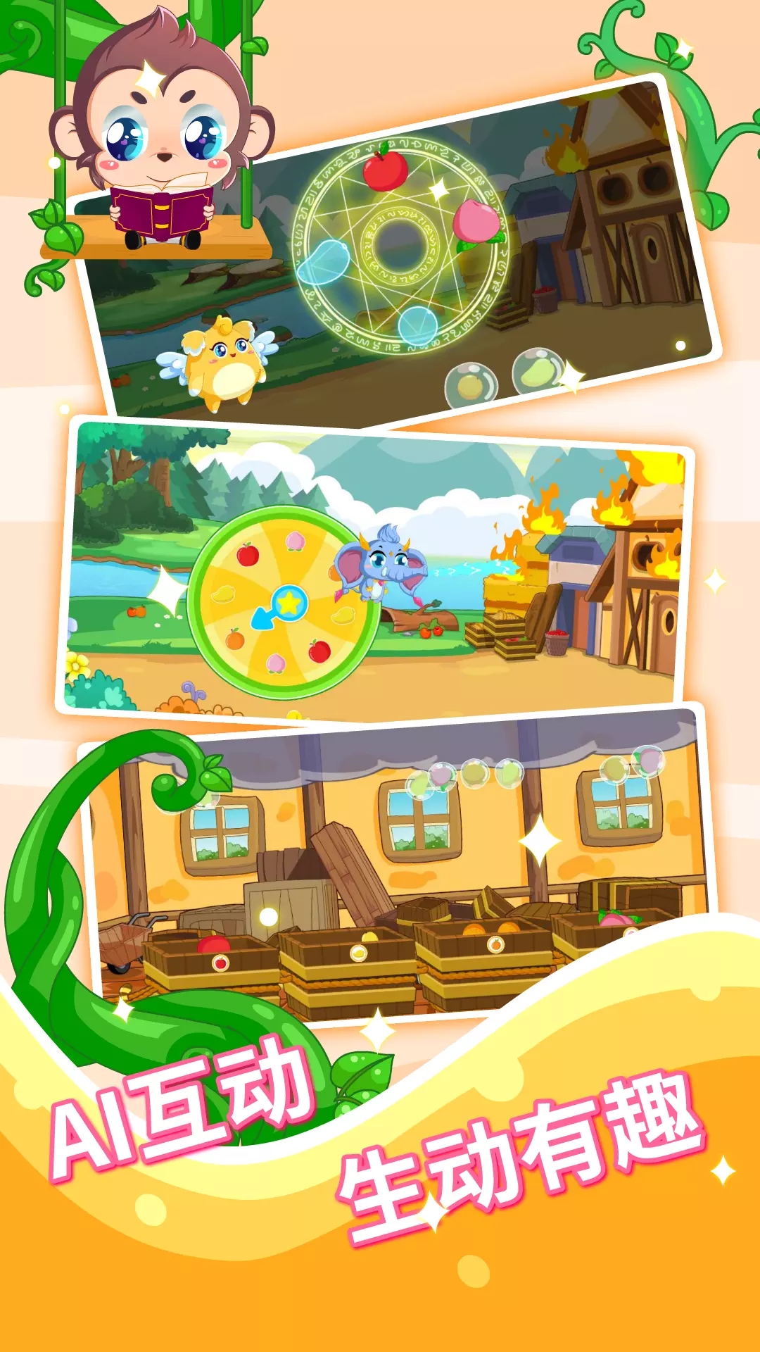 迩童宝宝故事启蒙 迩童宝宝故事启蒙