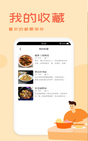 外婆美食菜谱做法大全