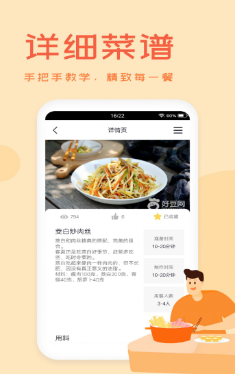 外婆美食菜谱做法大全
