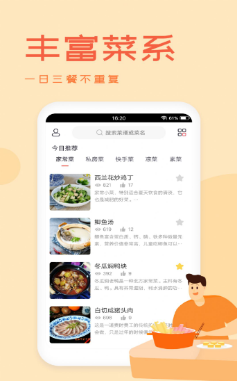 外婆美食菜谱做法大全