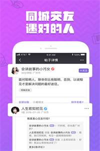 爱扑交友