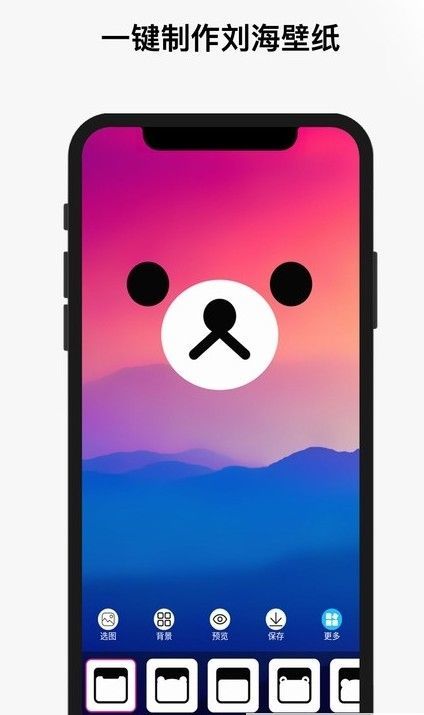 刘海壁纸君 刘海壁纸君