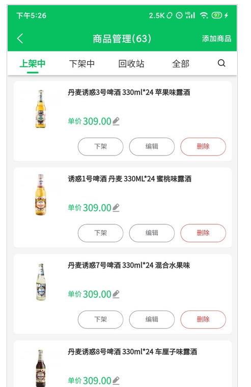 椰岚商家订单管理 椰岚商家订单管理