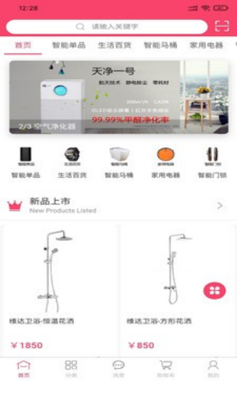 拾鱼商城