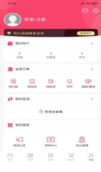 拾鱼商城
