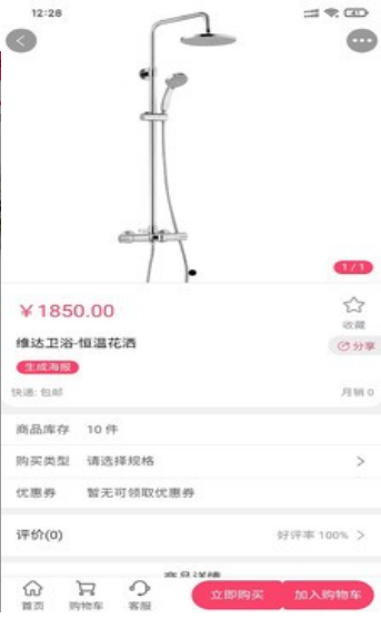 拾鱼商城