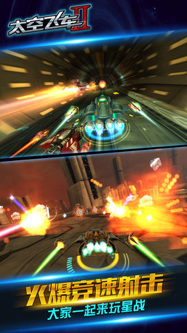 太空飞车破解版