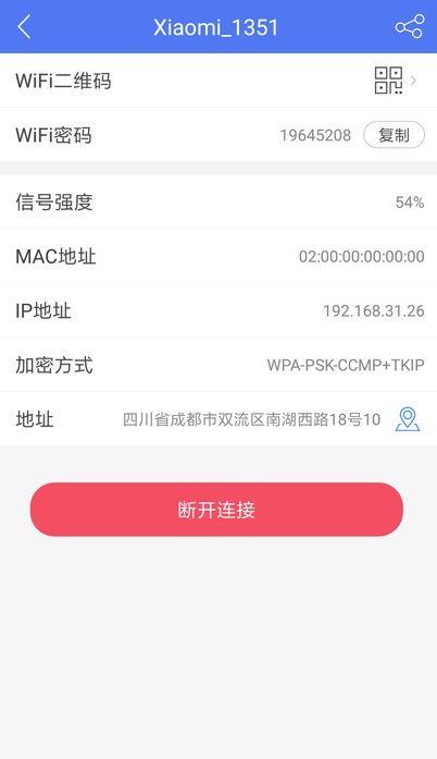 指连WiFi网络管理 指连WiFi网络管理