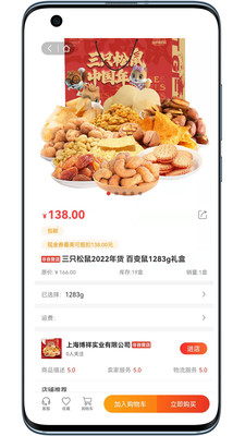 壹品易购购物