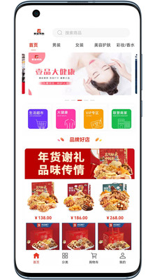 壹品易购购物 壹品易购购物