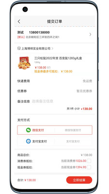壹品易购购物 壹品易购购物