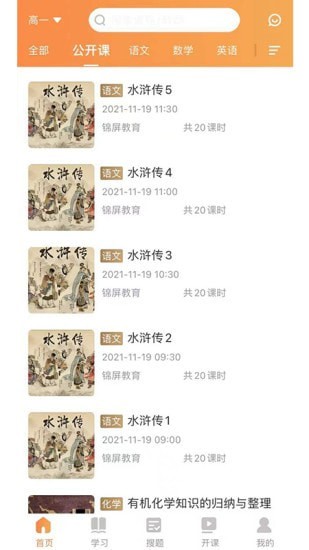 温梦教育 温梦教育