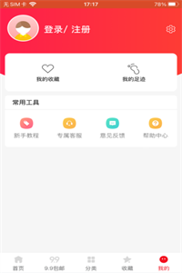 攒券宝