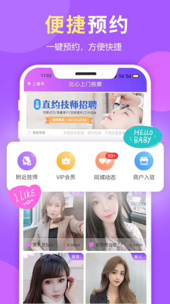 按个spa