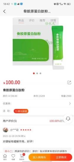 耳耳健康买药