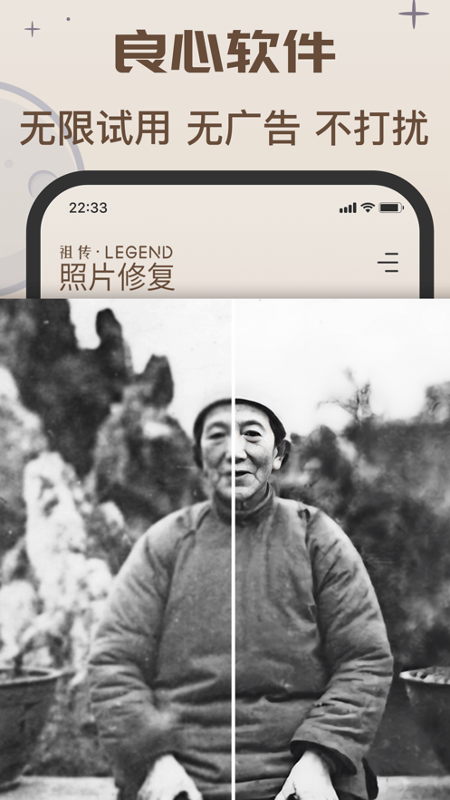 祖传照片修复 祖传照片修复