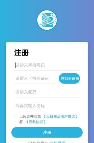天目e生活