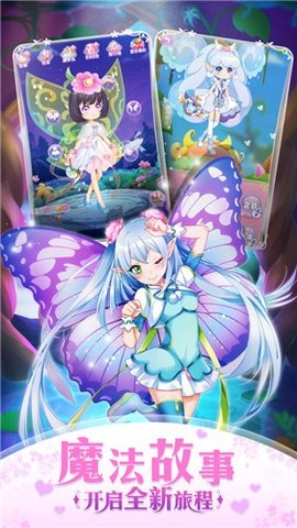 小花仙精灵之翼破解版