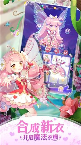 小花仙精灵之翼破解版 小花仙精灵之翼破解版