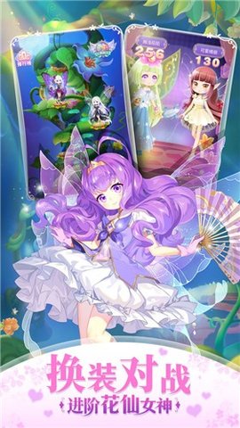小花仙精灵之翼破解版 小花仙精灵之翼破解版