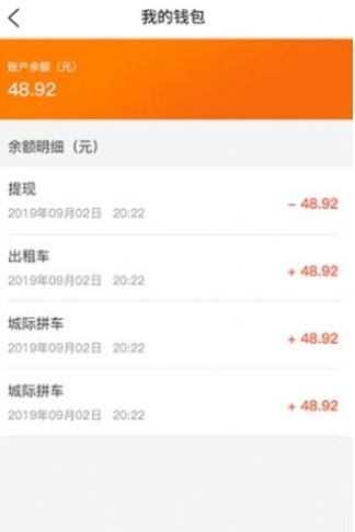 神马司机约车 神马司机约车