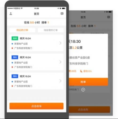 神马司机约车 神马司机约车