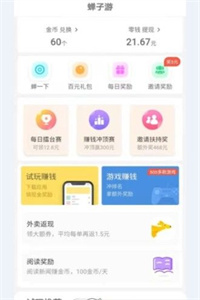 蝉子游 蝉子游