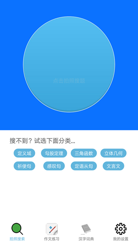 小学生作业辅导 小学生作业辅导