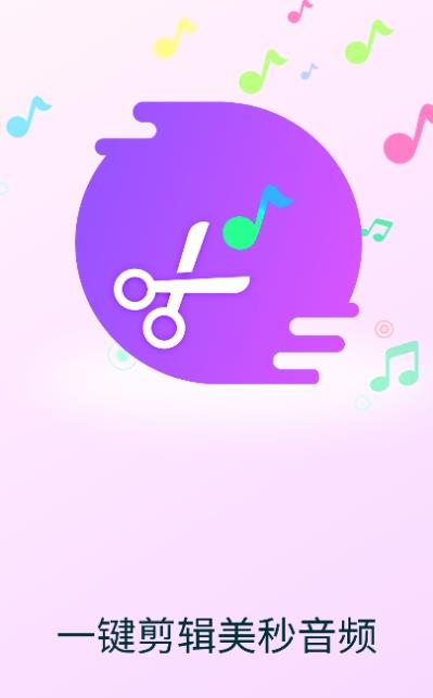 剪音乐手机版