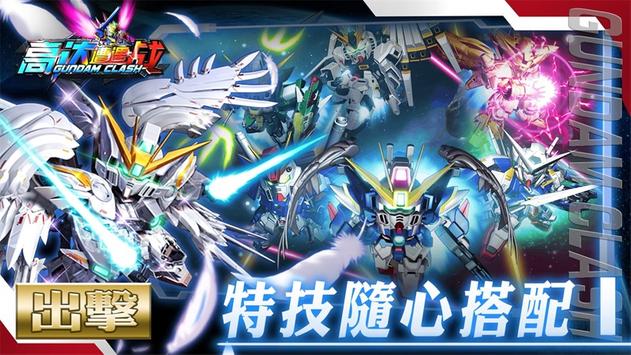 高达遭遇战 高达遭遇战
