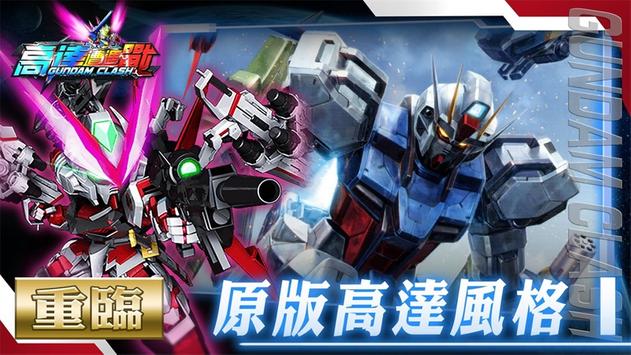 高达遭遇战 高达遭遇战