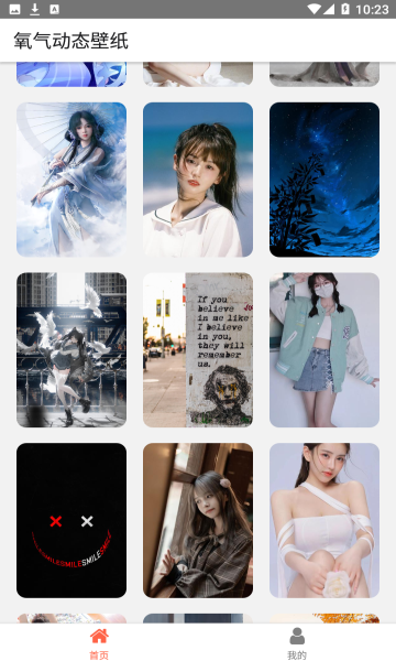 氧气动态壁纸 氧气动态壁纸