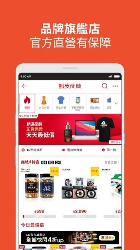 虾皮跨境电商