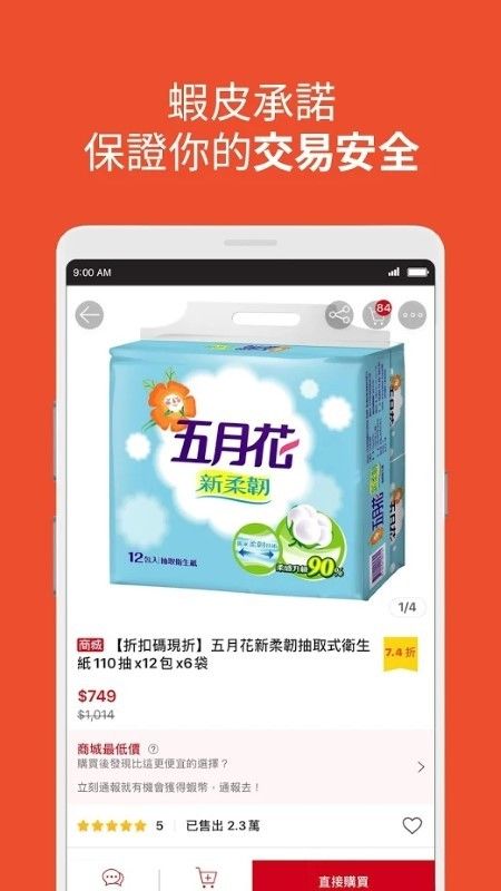 虾皮跨境电商