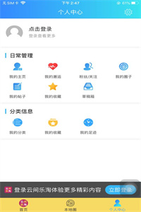 云间乐淘