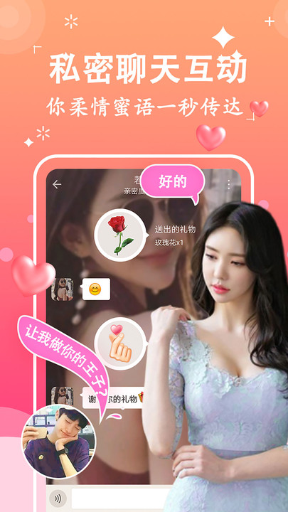蜜糖约会交友 蜜糖约会交友