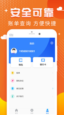 聚钱罐生活缴费