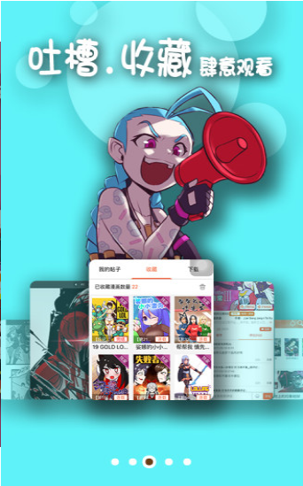 撸卡漫画 撸卡漫画