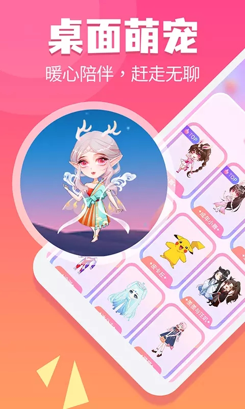 哈屏桌宠养宠物