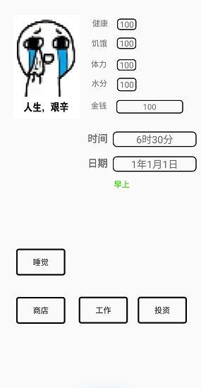 一百块钱的梦想 一百块钱的梦想