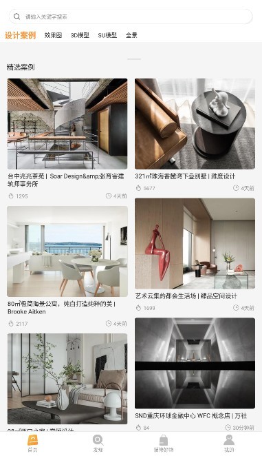 设计百宝箱 设计百宝箱