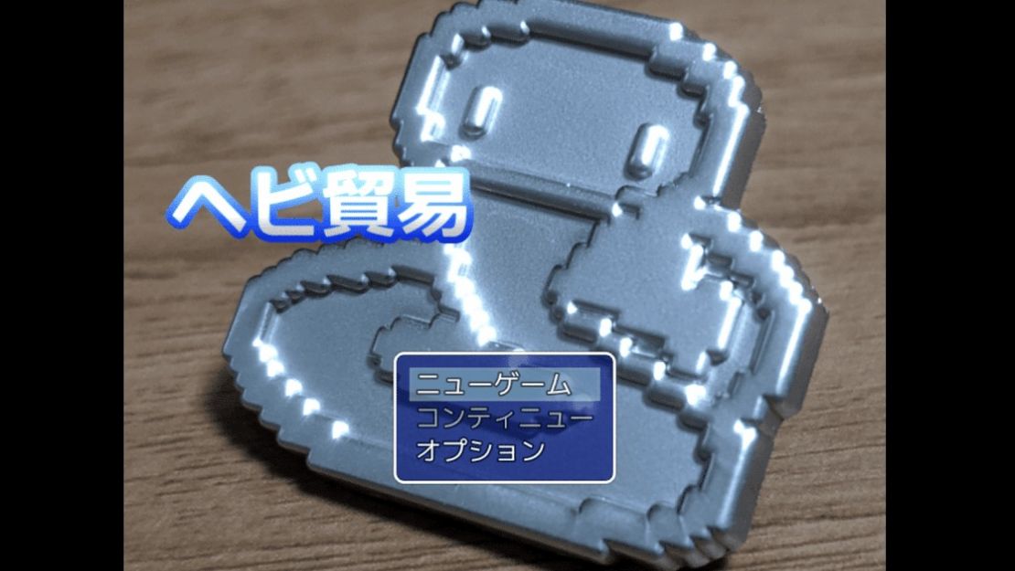 青蛇贸易 青蛇贸易